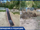 Грязная и травмоопасная детская площадка, мусор и ветки: волжане жалуются на 41 квартал