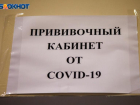 21-летняя медработница подделывала сертификаты о COVID-19 в Волжском