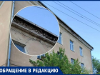 «Кирпич с крыши — вопрос жизни»: волжане боятся проходить мимо общежития на Набережной