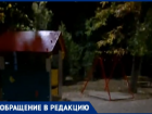 Волжский парк остался без качелей, а дети — без развлечений