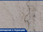 «На улице трещины по дому в квартире грибок и плесень», - волжанка о многоквартирном доме