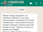 В Волжском распространяют сообщения, ведущие к взлому аккаунтов
