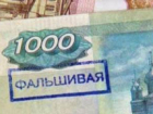 До 8 лет заключения грозит волжанину за подделку 1 тысячи рублей