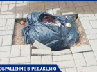 В Волжском обвалился тротуар