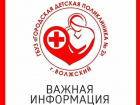Амбулаторный ковидный центр для детей начал работу в Волжском