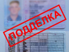 Купил «права» за 32 000: в Волжском задержали водителя «Нивы» с поддельным удостоверением