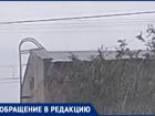Волжанка заметила опасность на крыше дома: видео