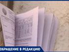 Платежки на ветер: в Волжском квитанции разлетелись по улице