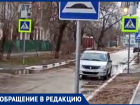 «Все обходят этот переход по воде и грязи», - волжанин пожаловался на неудобную «зебру»
