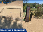 «В песочнице гвозди»: многодетная волжанка о проблемах во дворе