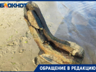 Бетонную скамью вытащил из реки в Волжском горожанин на поющей косе: Фото