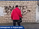 «Вроде взрослые, а мозгов нет»: компания «художников» в Волжском попала на видео за порчей фасада здания