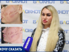 «Мне сожгли лицо, убеждая, что это нормально»: в Волжском в салоне красоты изуродовали женщину