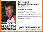 18-летний парень с гитарой без вести пропал в Волгограде