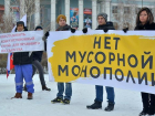 Мусорная реформа привела к беспорядкам в Волгограде