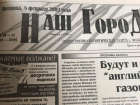 Волжанин пытался вывезти украденный трансформатор на санках: по страницам старых газет