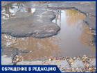 "Прошло уже пять лет, но ничего не изменилось", - волжанин о местных дорогах