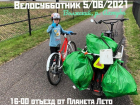 Велосубботник в Волжском: активный и экологичный выходной