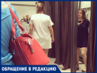 "Пусть ребенок подглядывает в примерочной за своей мамой, а не за мной", - волжанка