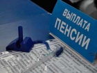 Срок выплаты пенсий отредактировали из-за новогодних праздников