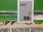 Что делать, если цифры на ценнике и в чеке разные?