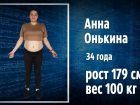 «Лишний вес сексу не мешает»: Анна Онькина в «Сбросить лишнее - 6»