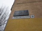 Мемориальную доску в память о первостроителе установили в Волжском
