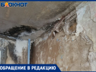 «Они довели наш дом до аварийного состояния»: волжане жалуются на управляющую компанию