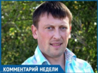 "Мелких" сотрудников мэрии сокращают из-за чьей-то прихоти, - волжанин