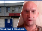 Издевательства и избиения: освободившийся из ИК-26 в Волгограде рассказал, каково по ту сторону решетки