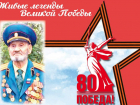 Ветерану А.А.Переверзеву присвоено звание «Почетный гражданин Волжского»