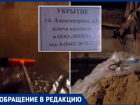 Волжская УК игнорирует указы Президента? Очередное бомбоубежище залито канализацией