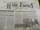 В Волжском погорельцев стало больше: по страницам старых газет