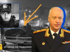 Председатель СК РФ Бастрыкин затребовал доклад по делу об убийстве 28-летнего волжанина у подъезда