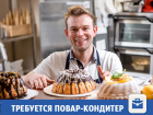 Волжан приглашают работать поваром-кондитером на Сахалин
