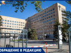 Волжские пациенты жалуются на жару в больнице Фишера: персонал игнорирует просьбы включить кондиционеры