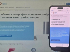 2,2 тысячи жителей Волгоградской области пройдут бесплатное переобучение