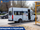 «Едет как король, а люди терпят»: пассажиры в Волжском пожаловались на водителя маршрутки №16, который игнорирует остановку в час пик