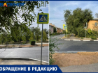 В Волжском пешеходный переход сделали недоступным для людей с ограниченными возможностями