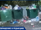 «ЭкоЦентр» забыл о своих обязанностях? Волжские дворы погрязли в свалках