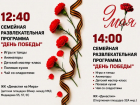 День Победы для всей семьи в ЖК «Династия»