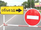 В Волжском решили перекрыть дороги 