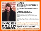 В Волжском пропал без вести 38‑летний Дмитрий Попов