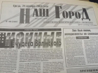 Футбольную команду  «Торпедо»  надо сохранить: по страницам старых газет