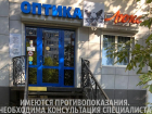 Аппаратное лечение глазных заболеваний для детей 
