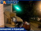 «Мы задыхаемся в грязи от неприятного запаха»: жители Волжского недовольны работой управляющей компании
