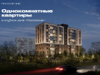 Ищете свою первую квартиру или компактный вариант для комфортной жизни вдвоём? 