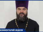 «Для православных Масленица - последняя неделя перед Великим Постом»,- благочинный Александр Копейкин