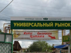 История Волжского: первый вещевой рынок