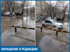 Океан разочарований в местной власти образовался вместе с лужами в Волжском